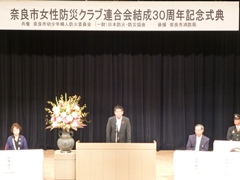 奈良市女性防災クラブ連合会30周年記念式典(ならまちセンター)の画像