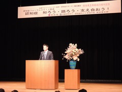 認知症の人と家族の会奈良県支部結成20周年記念式典(学園前ホール)の画像