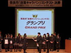 第3回　奈良市「政策キャラバン」コンテスト決勝(学園前ホール)の画像1