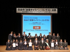 第3回　奈良市「政策キャラバン」コンテスト決勝(学園前ホール)の画像2