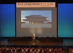 第5回世界遺産学習全国サミットオープニングセレモニー(なら100年会館)の画像