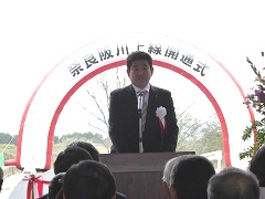 奈良阪川上線の開通式典(川上町)の画像