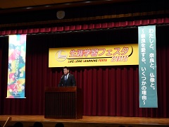 生涯学習フェスタ2015　開会行事(奈良市立中部公民館)の画像