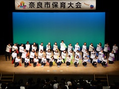 奈良市保育大会(ならまちセンター)の画像1