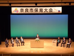 奈良市保育大会(ならまちセンター)の画像2