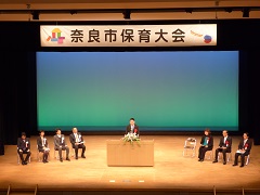 奈良市保育大会(ならまちセンター)の画像2