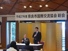 平成27年度奈良市国際交流協会総会