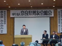 創立第42回NPO法人奈良県腎友会第5回定時総会