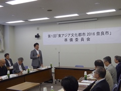 第1回東アジア文化都市2016奈良市準備委員会