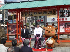 式年造替奉祝ゲートくぐり初め