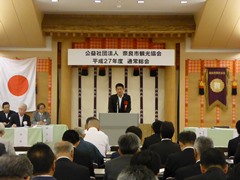 奈良市観光協会通常総会