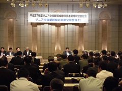 リニア中央新幹線期成同盟会総会