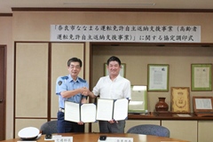 奈良県警と高齢者免許返還の調印式