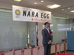 起業家創出拠点「NARAEGG」開設並びにレセプション