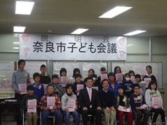 奈良市子ども会議で出された意見に対する回答の説明会