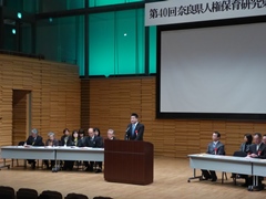 第40回奈良県人権保育研究集会の画像