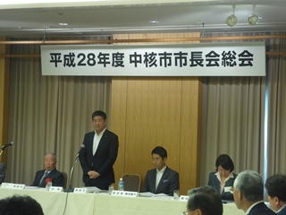 中核市市長会総会の画像