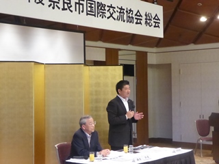 奈良市国際交流協会総会