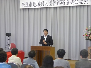 平成28年度奈良市地域婦人団体連絡協議会総会