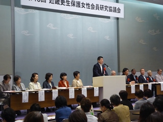 第46回近畿更生保護女性会員研究協議会の画像