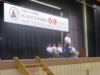 奈良市ラジオ体操会－みんなでラジオ体操の達人になろう！－の画像