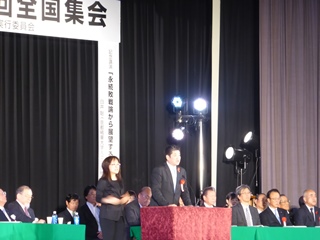 部落解放研究第50回全国集会の画像