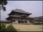 世界遺産「東大寺」