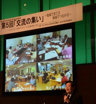 登美ヶ丘中学校区地域教育協議会発表