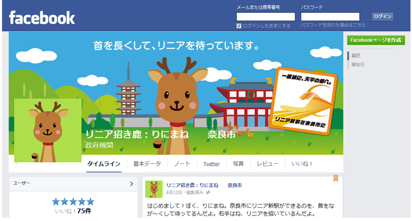 facebookページ