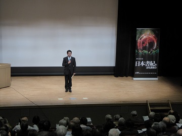 日本書紀を語る講演会の画像