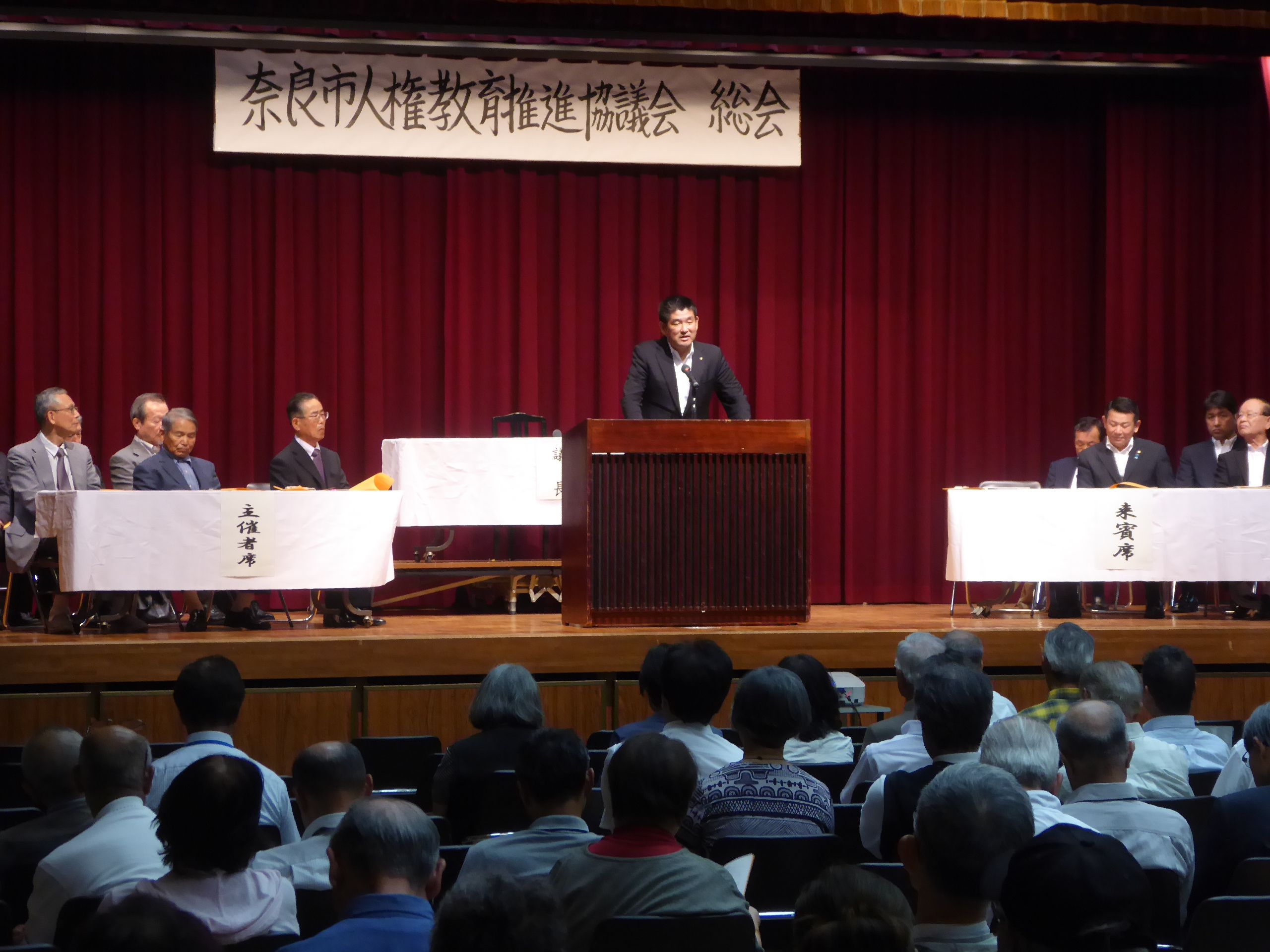 奈良市人権教育推進協議会総会の画像