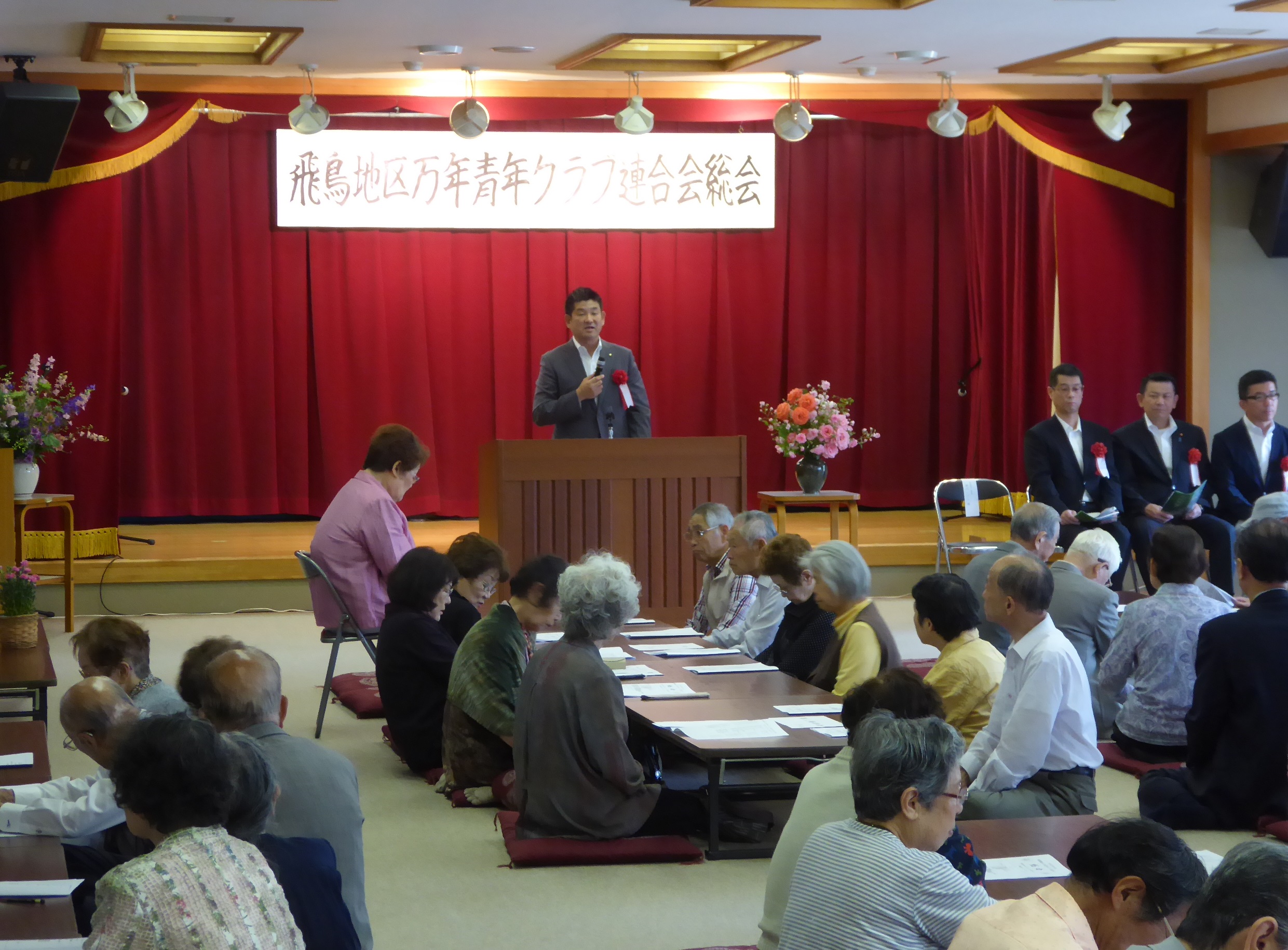 飛鳥地区万年青年クラブ連合会平成29年度総会の画像