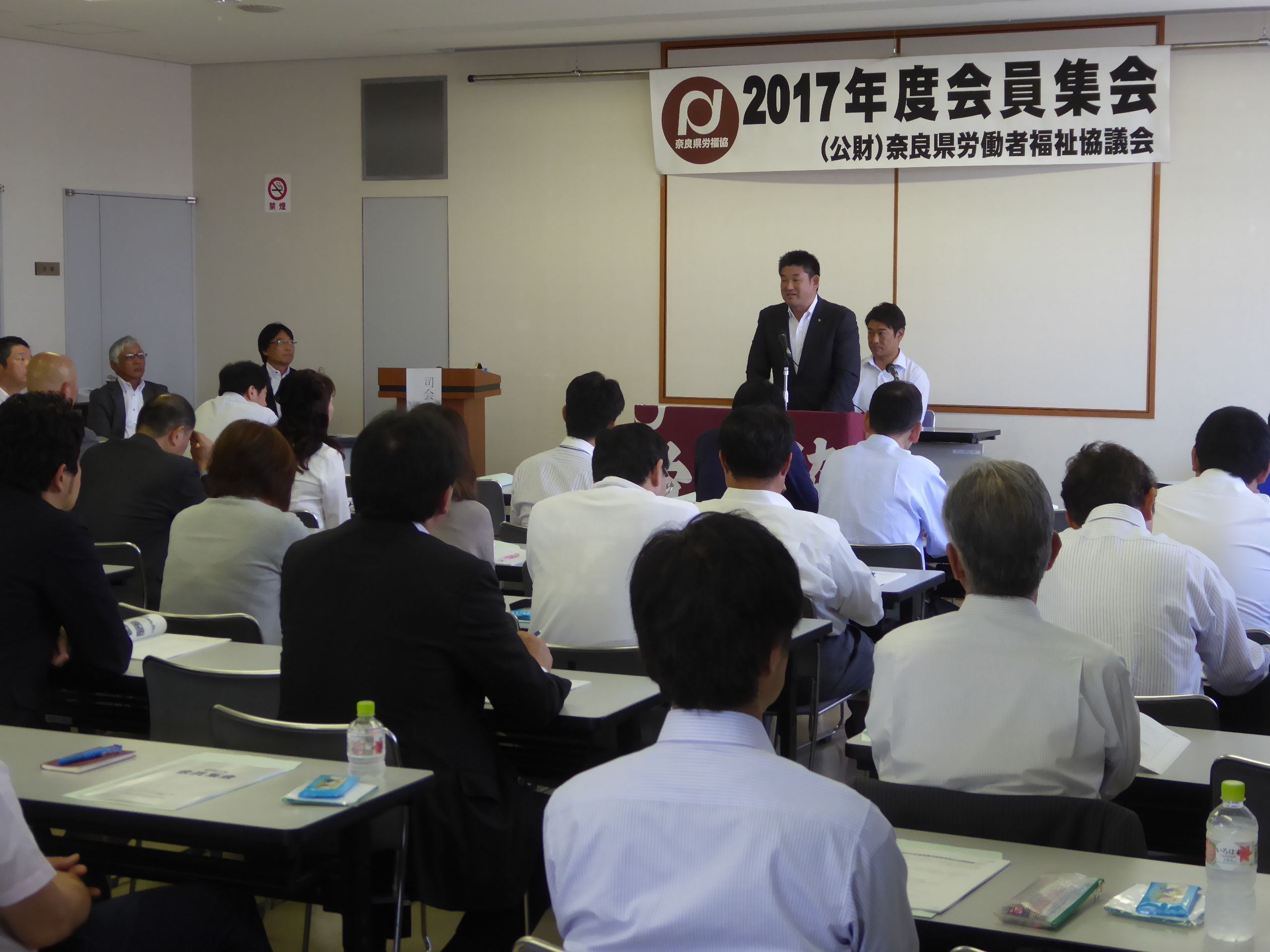 奈良県労働者福祉協議会2017年度会員集会の画像