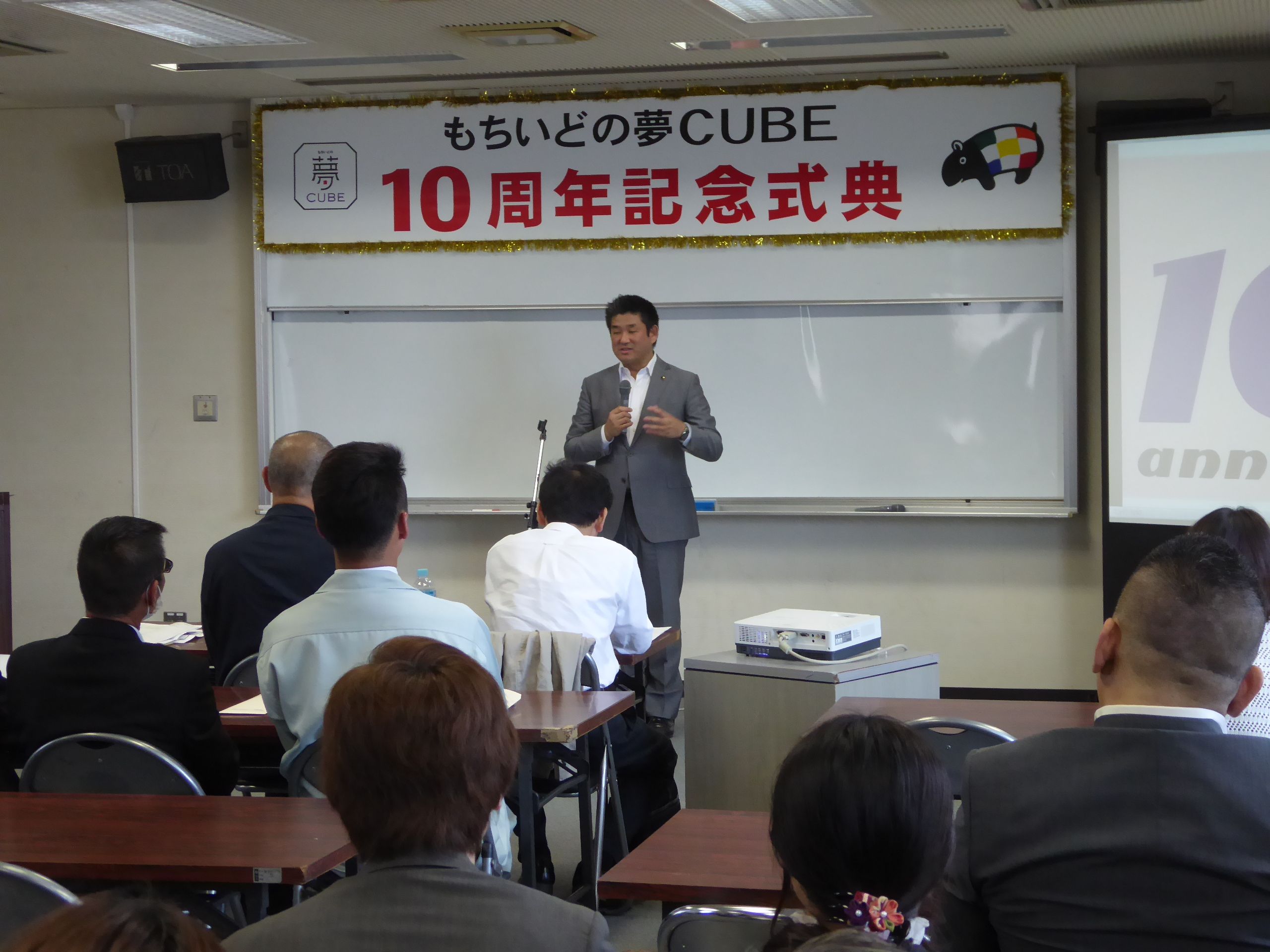 もちいどのセンター街夢CUBE　10周年記念式典の画像