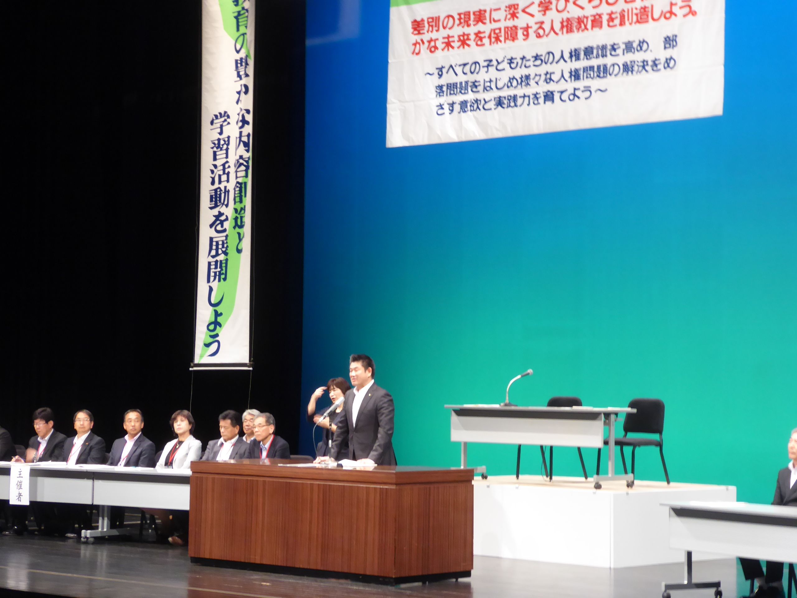奈良県人権教育研究大会総会の画像