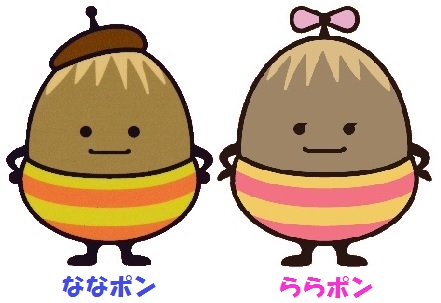 マスコットキャラクターのななぽんとららぽん