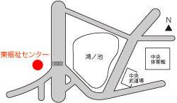 東福祉センター地図