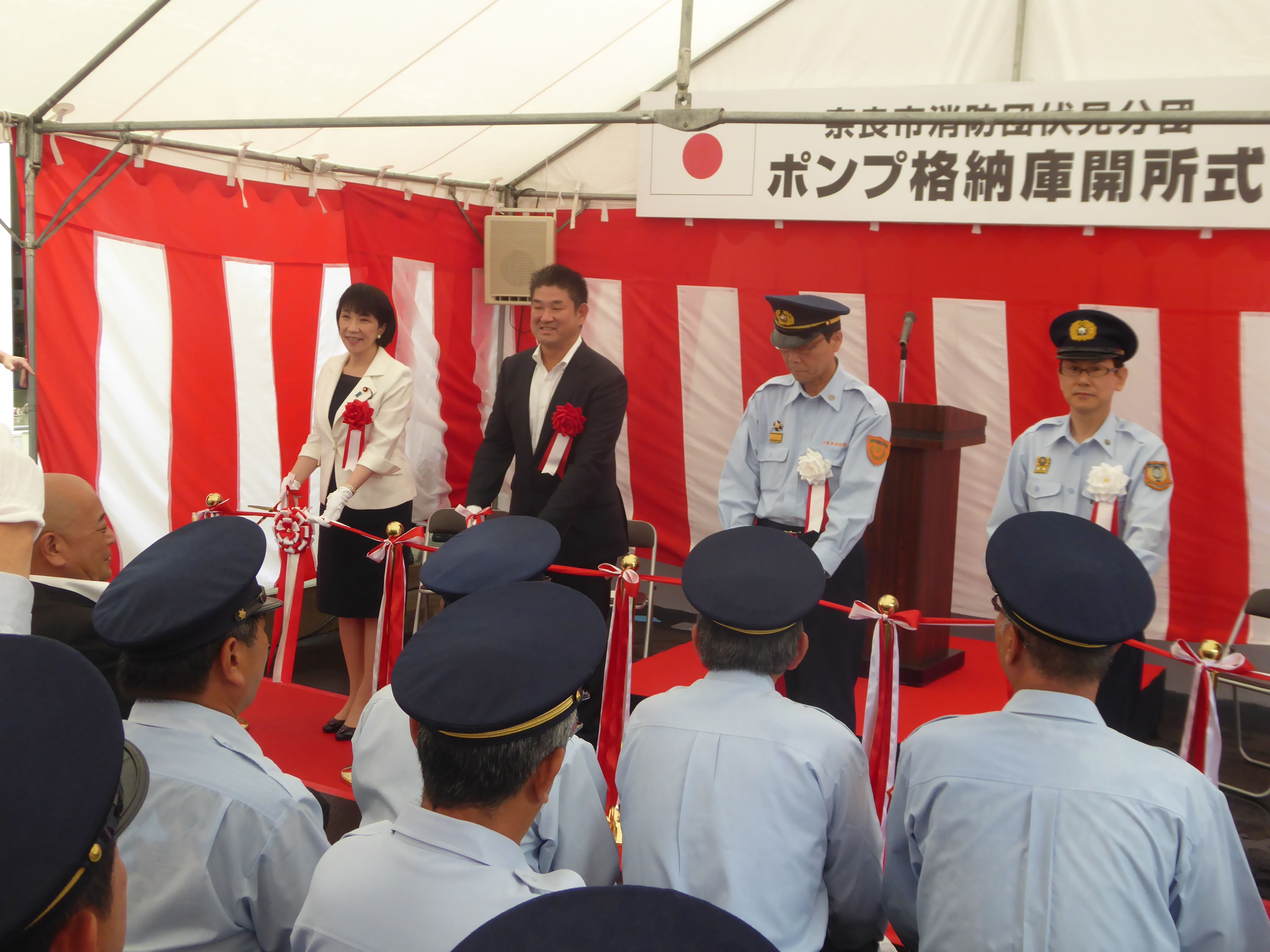 奈良市消防団伏見分団ポンプ格納庫開所式の画像