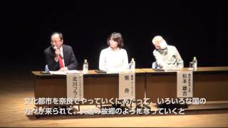 「東アジア文化都市2016奈良市　企画発表会」の画像