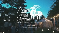 「【食部門】Nara Food Caravan Project Film03“Events and ceremony”」の画像