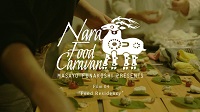 「【食部門】Nara Food Caravan Project Film04“Food Residency”」の画像