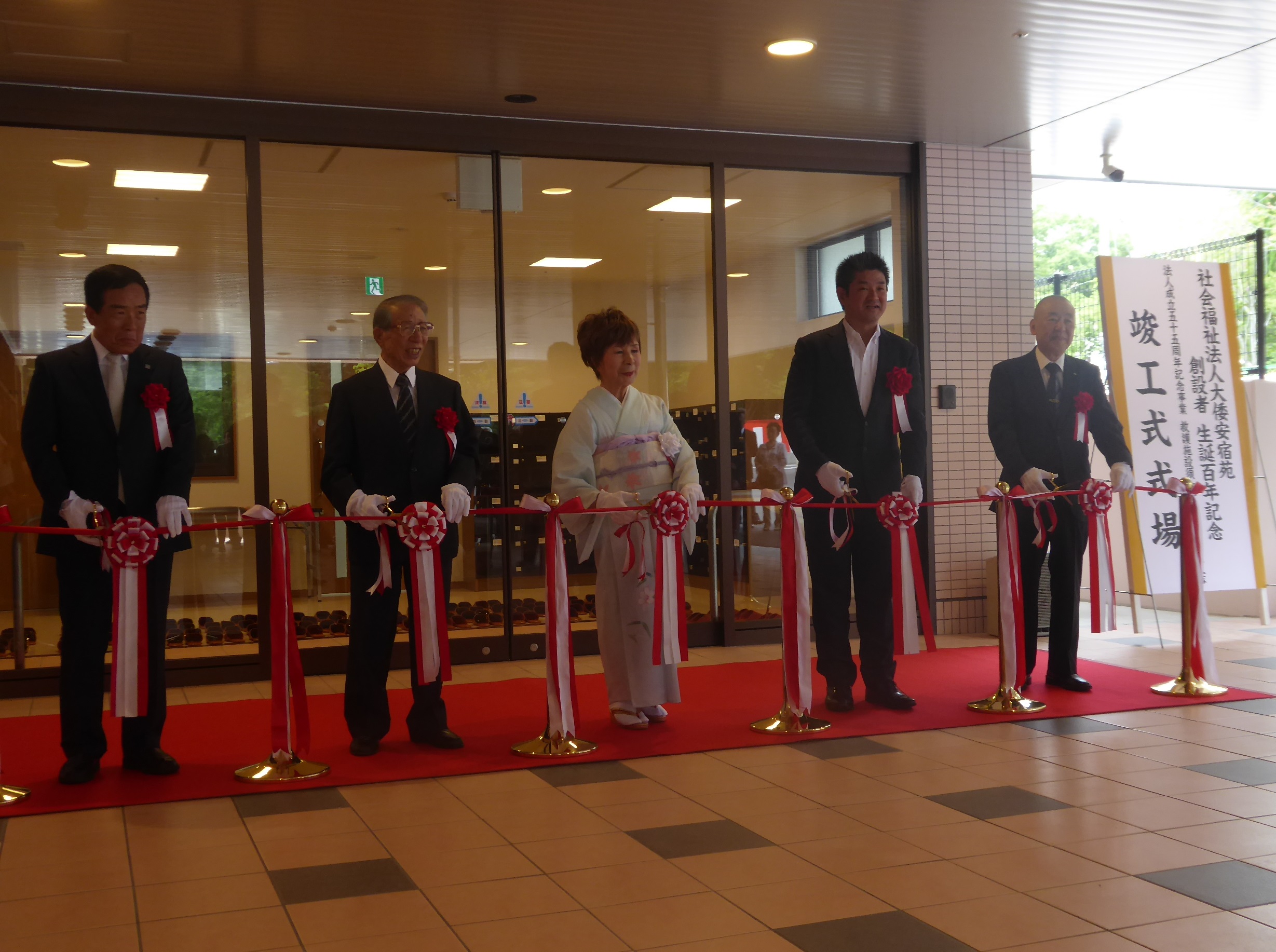 社会福祉法人大倭安宿苑の画像