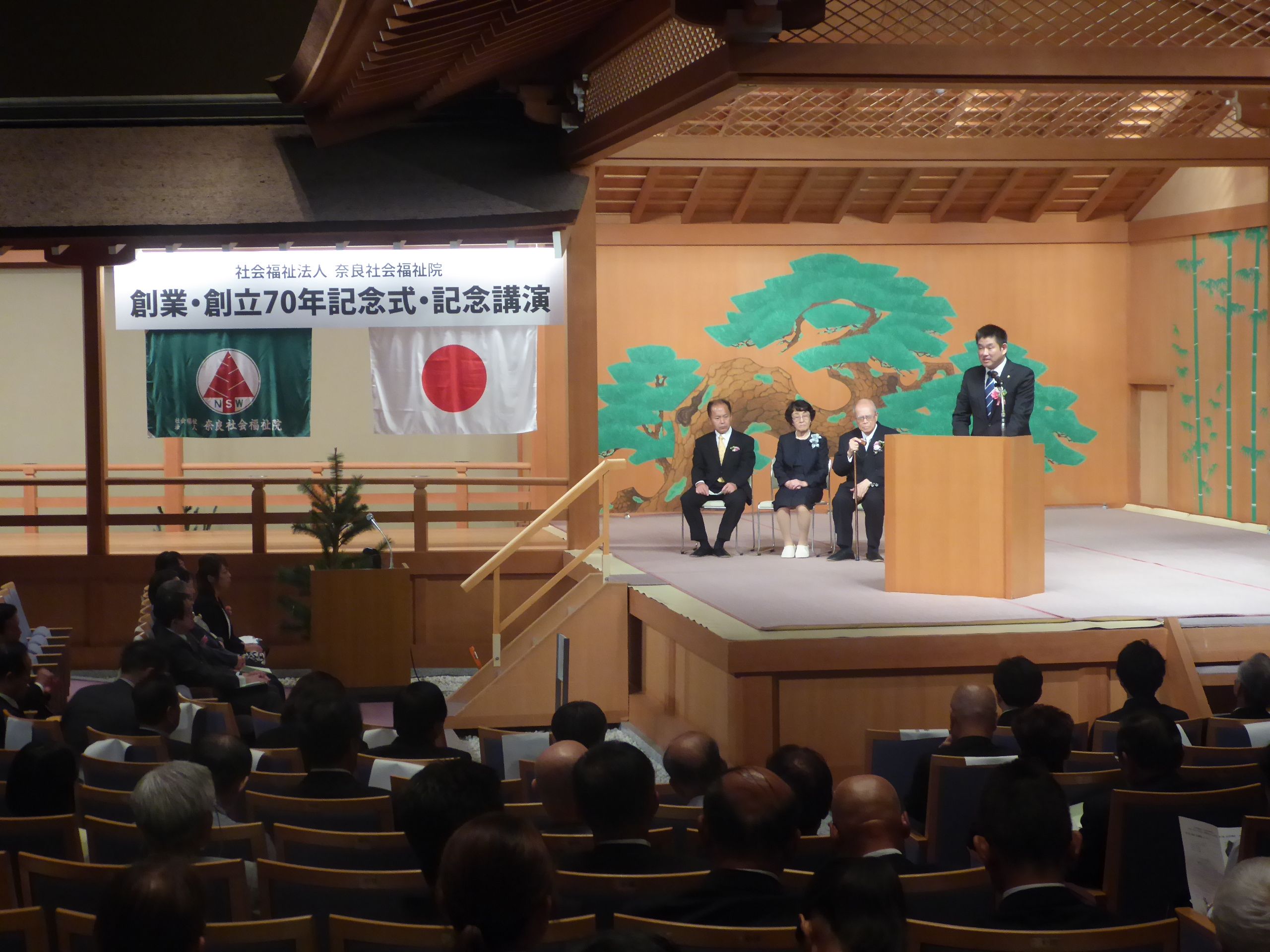 奈良社会福祉院創業70周年記念式典の画像