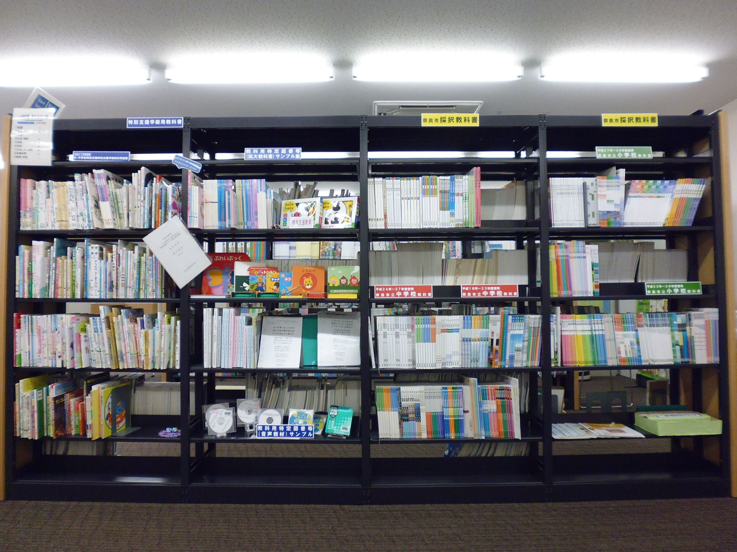 教科書センターの本棚の画像1