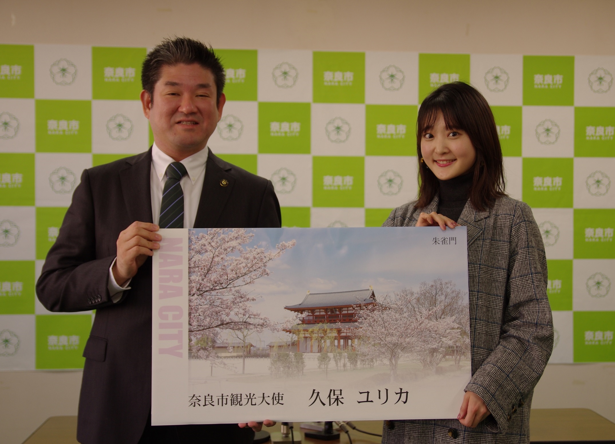 奈良市観光大使委嘱式の画像