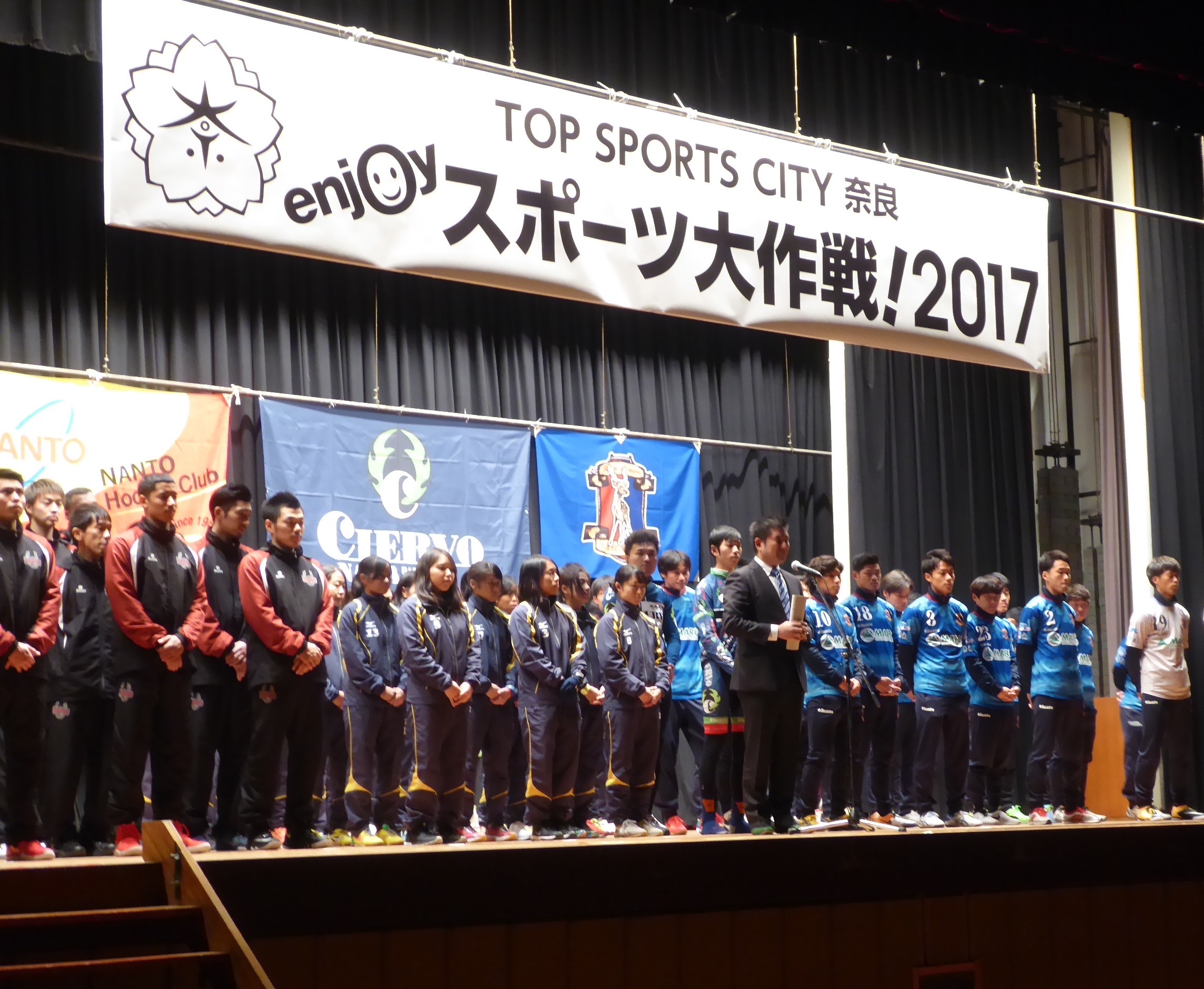 enjoyスポーツ大作戦!2017オープニングセレモニーの画像