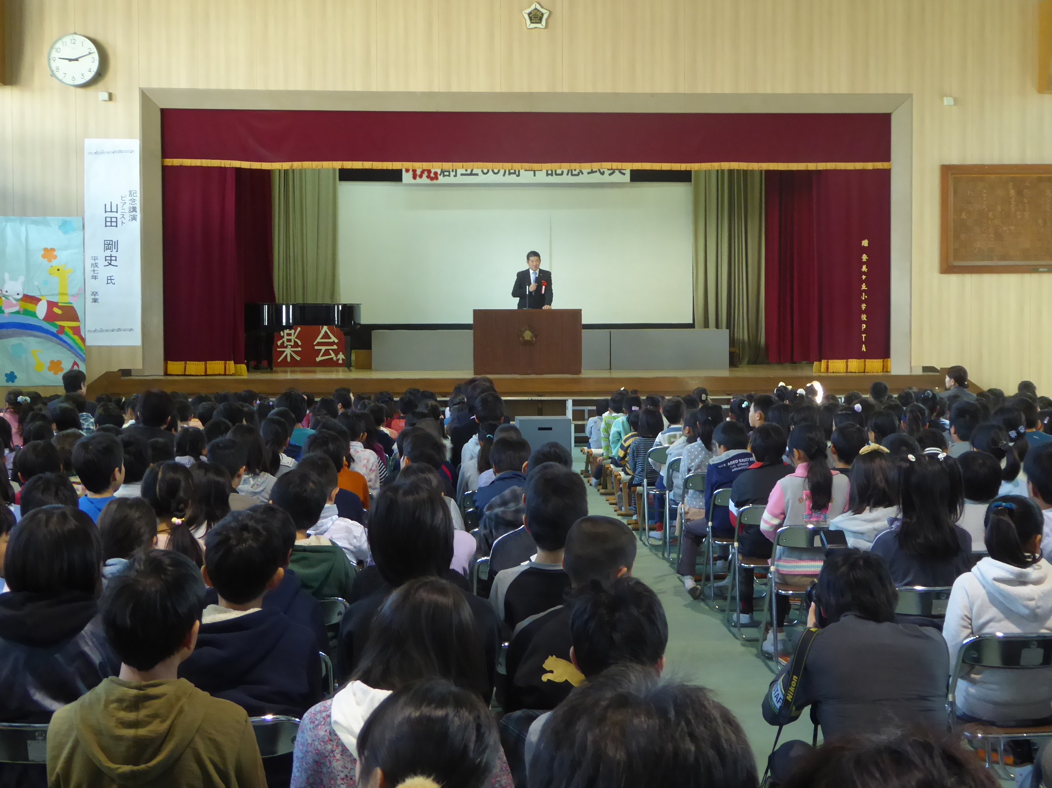 登美ヶ丘小学校・幼稚園創立50周年記念式典の画像