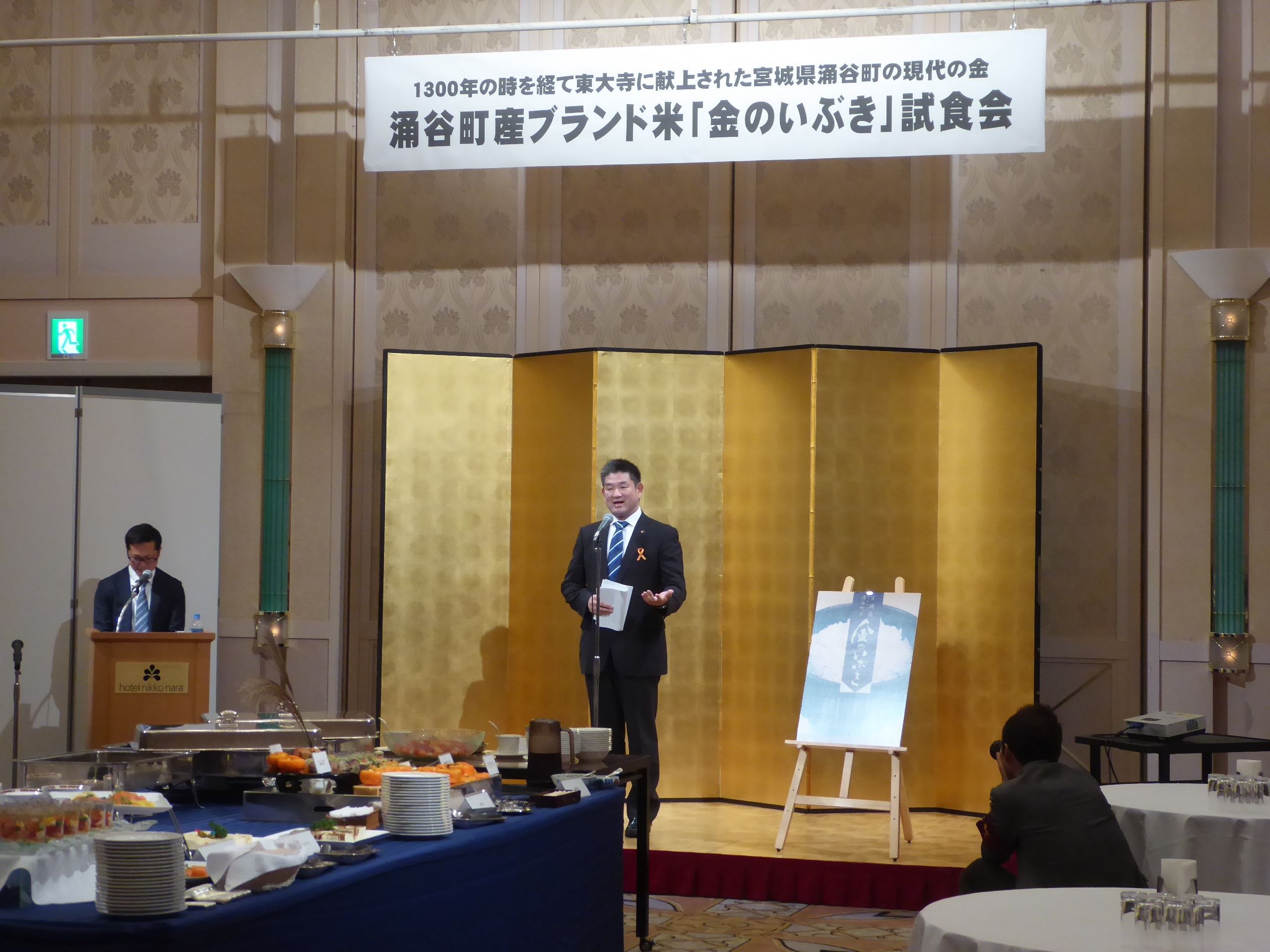 宮城県涌谷町産ブランド米試食会の画像