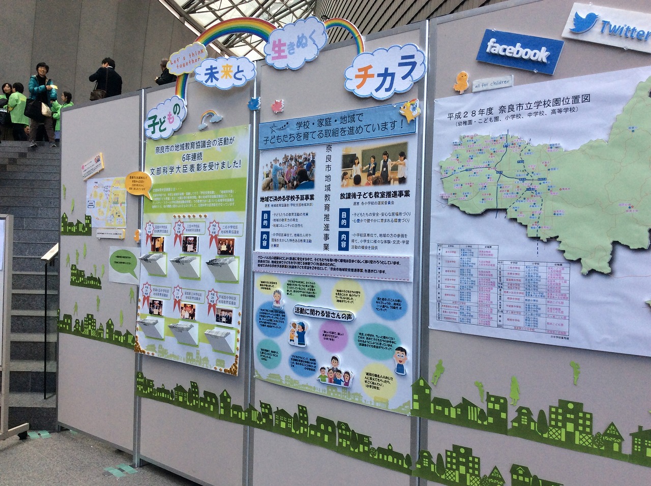 奈良市地域教育推進事業 第6回「交流の集い」が開催されました!の画像2