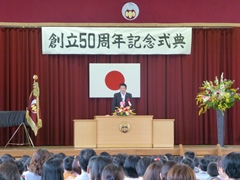 鶴舞幼稚園・小学校創立50周年記念式典(鶴舞小学校)の画像